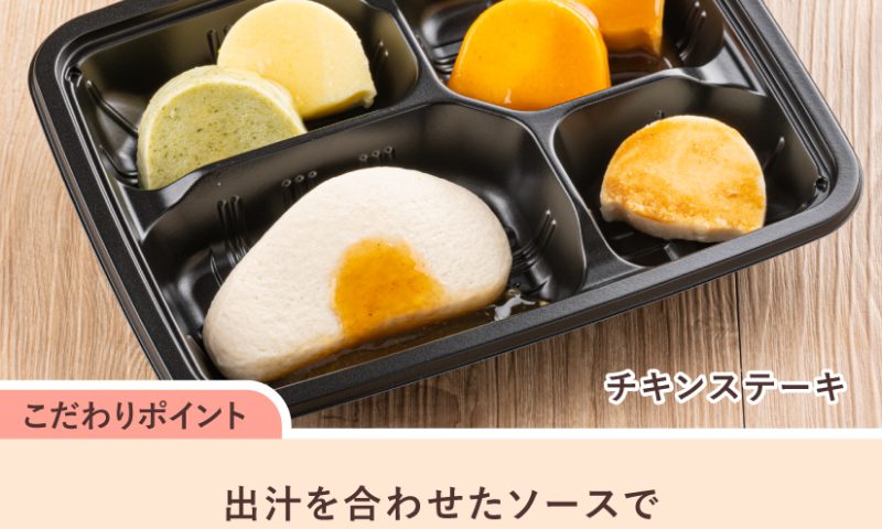 チキンステーキ