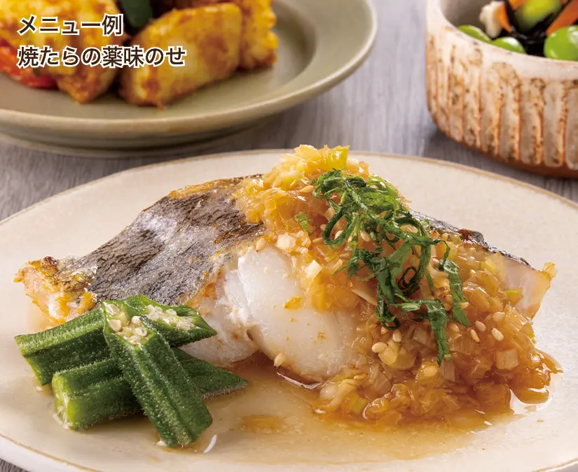 焼たらの薬味のせ