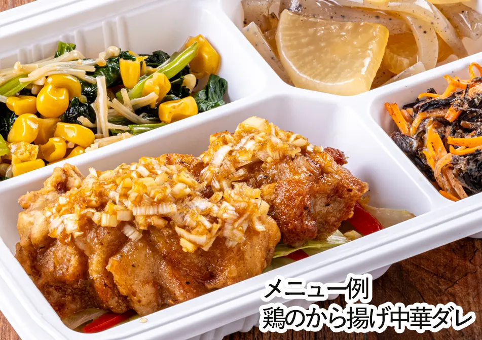 糖質＆カロリー制限気配り宅配食