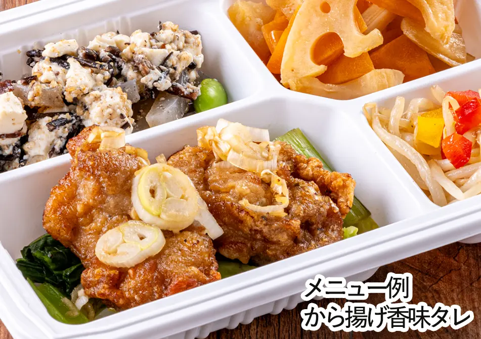 塩分制限気配り宅配食