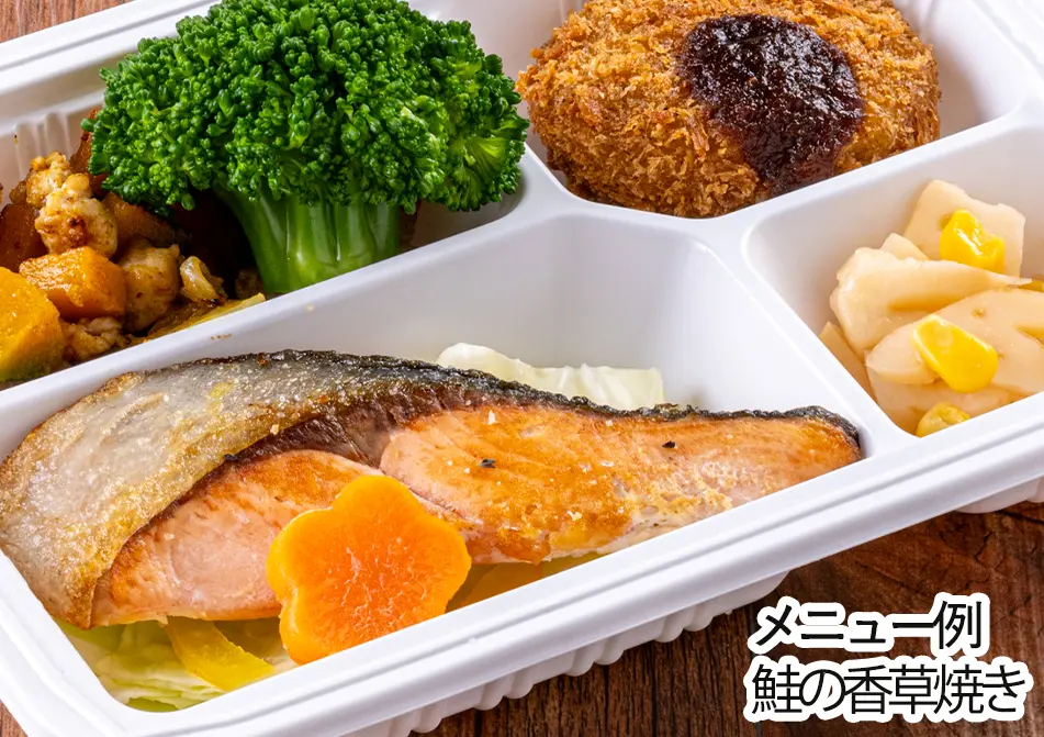 栄養バランス気配り宅配食