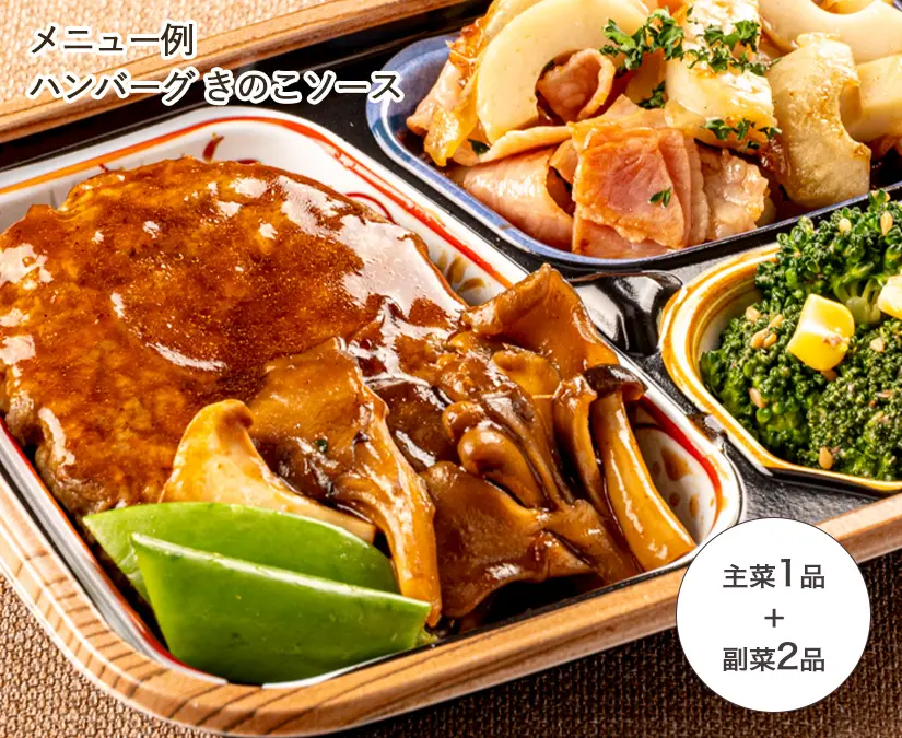 健康サポート食