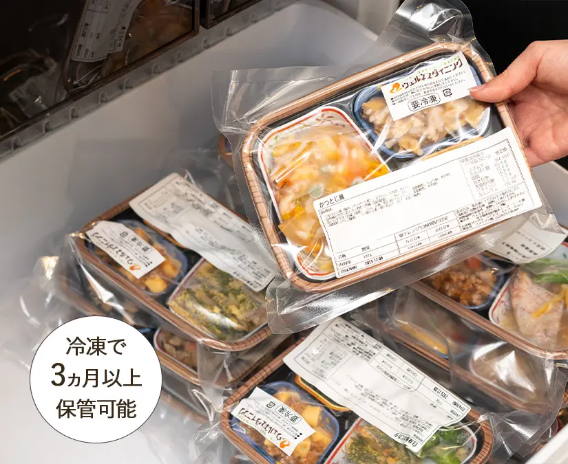 健康サポート食