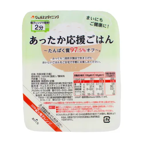 あったか応援ごはん(たんぱく質97.5%オフ)