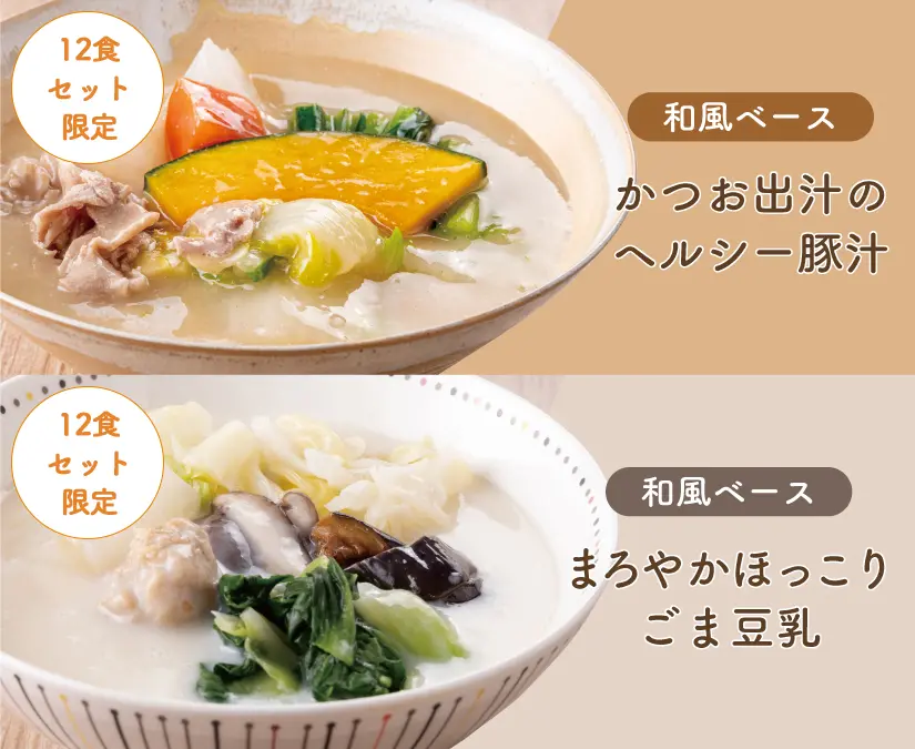 メニュー6