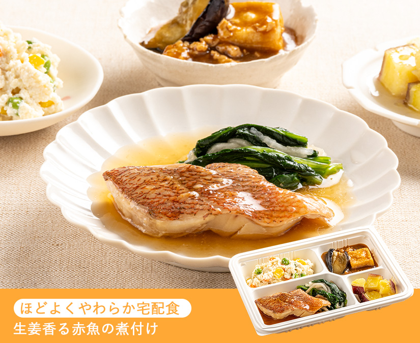 生姜香る赤魚の煮付け