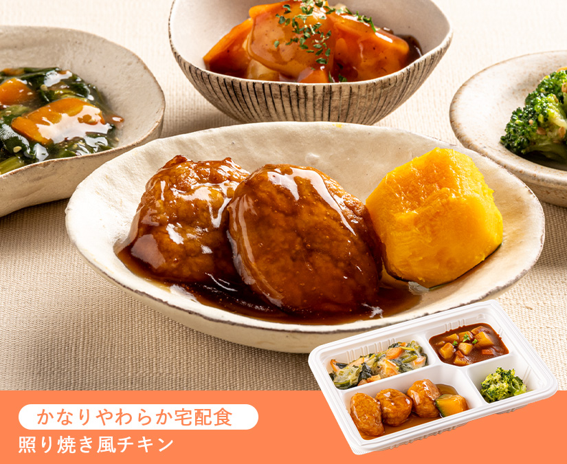 照り焼き風チキン
