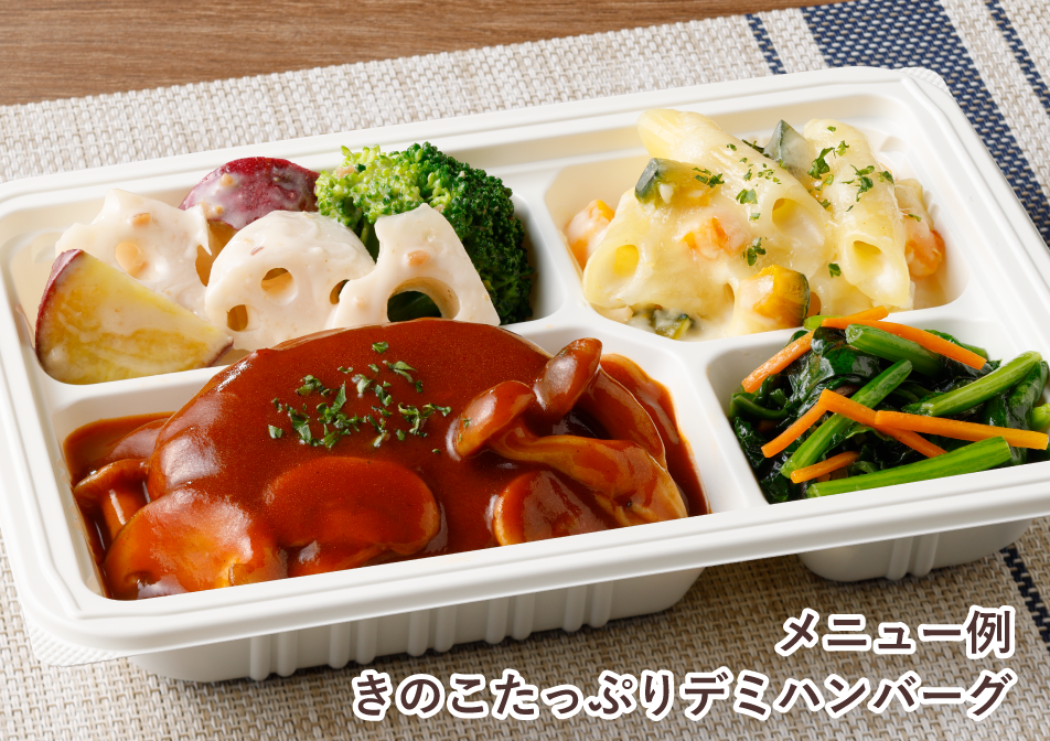 たんぱく＆塩分調整気配り宅配食