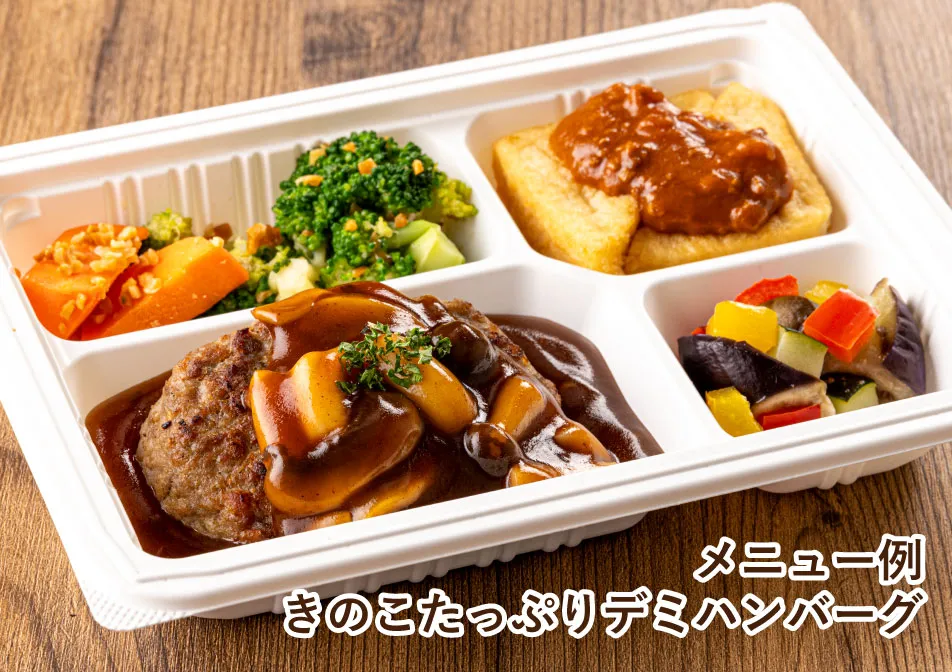 たんぱく＆塩分調整気配り宅配食