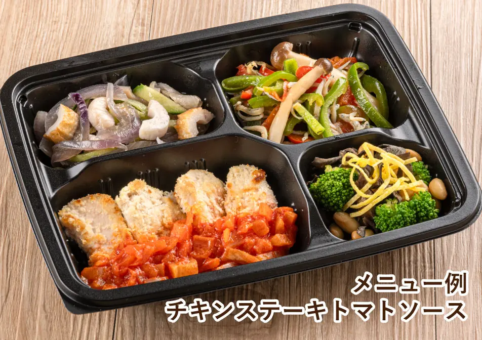 脂質制限気配り宅配食