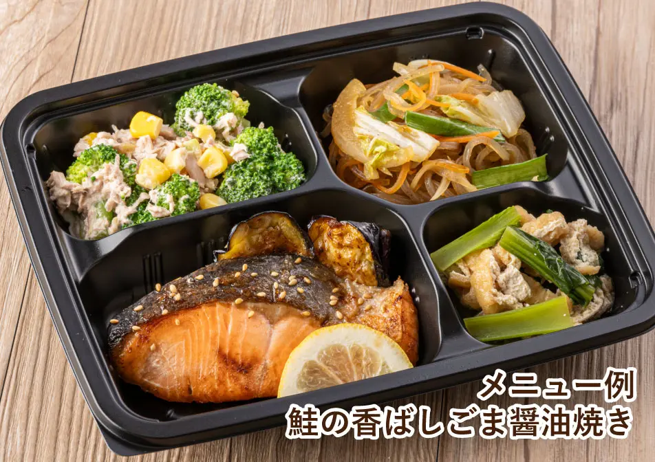 厳選栄養バランス気配り宅配食