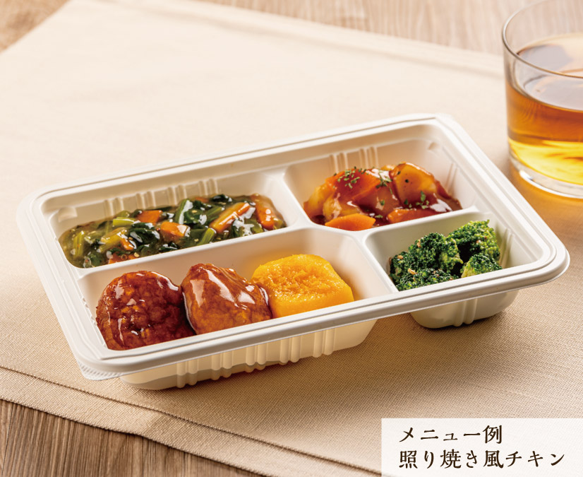 メニュー例