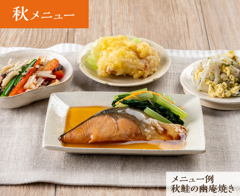 秋鮭の幽庵焼き