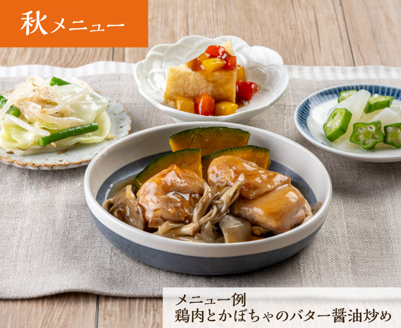 鶏肉とかぼちゃのバター醤油炒め