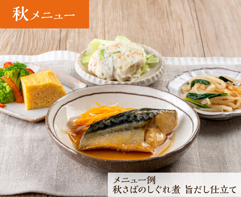 秋さばのしぐれ煮