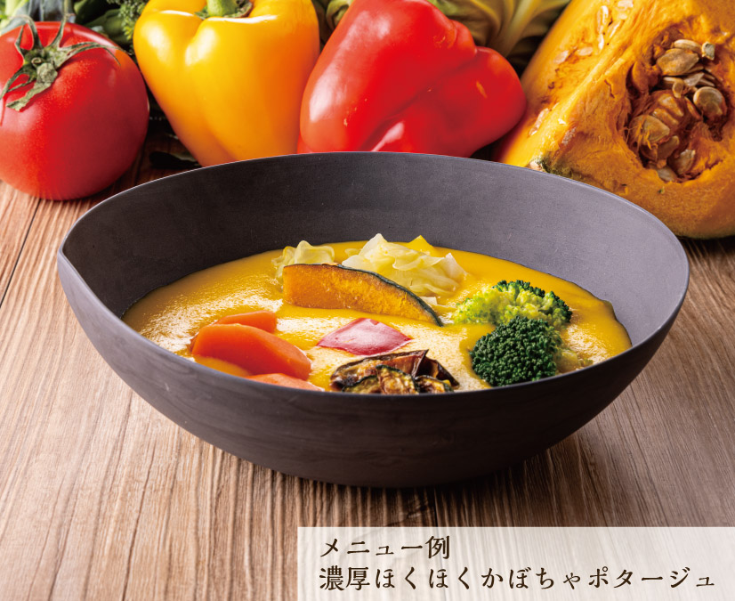 メニュー例