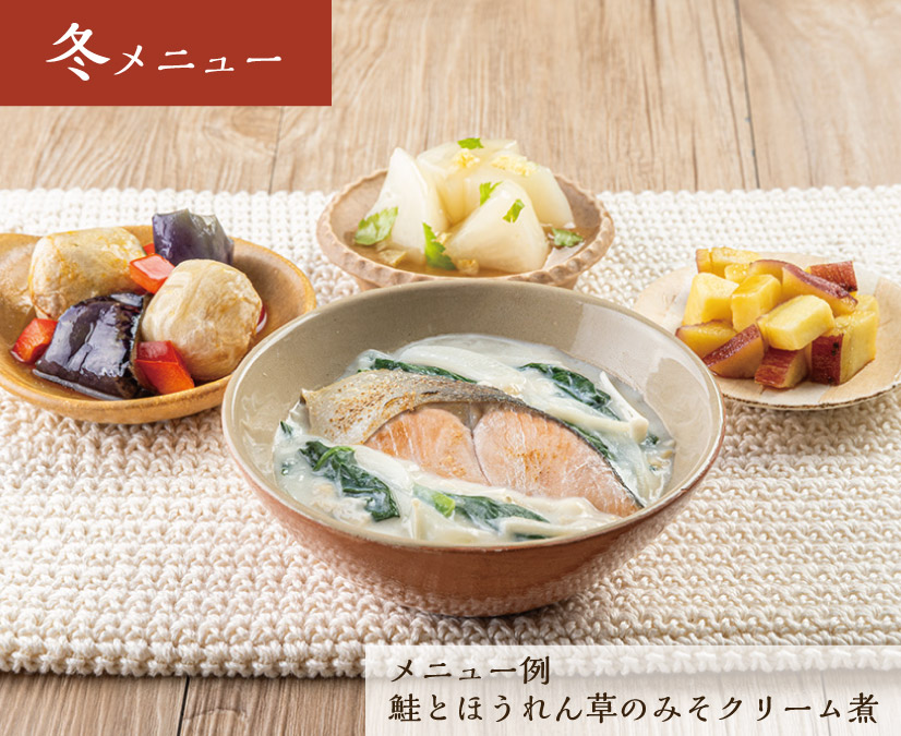 冬メニュー