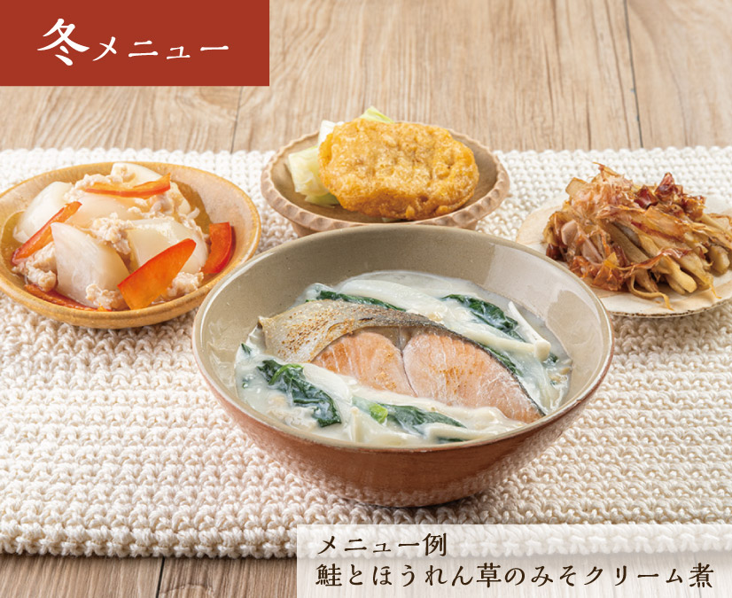 冬メニュー