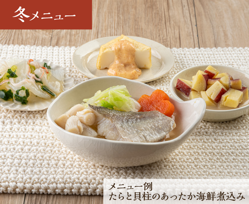 たらと貝柱のあったか海鮮煮込み