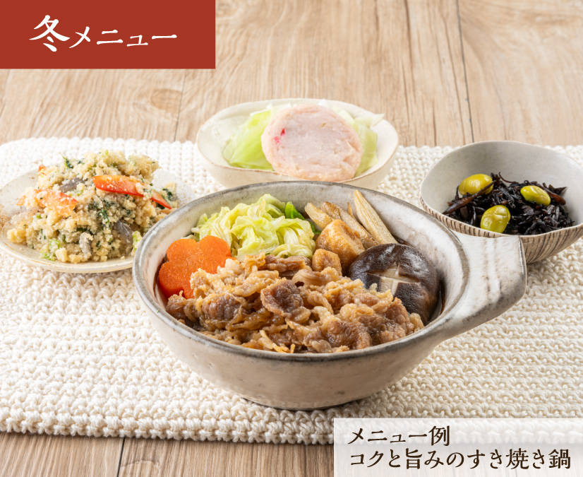 コクと旨みのすき焼き煮