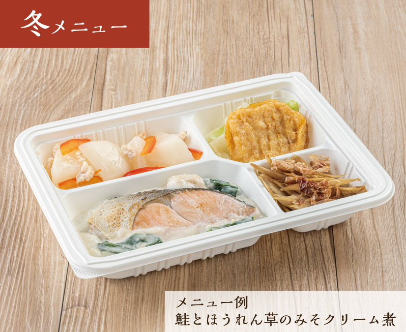 冬メニュー