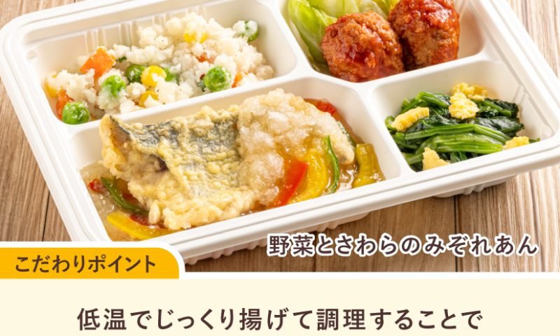 野菜とさわらのみぞれあん