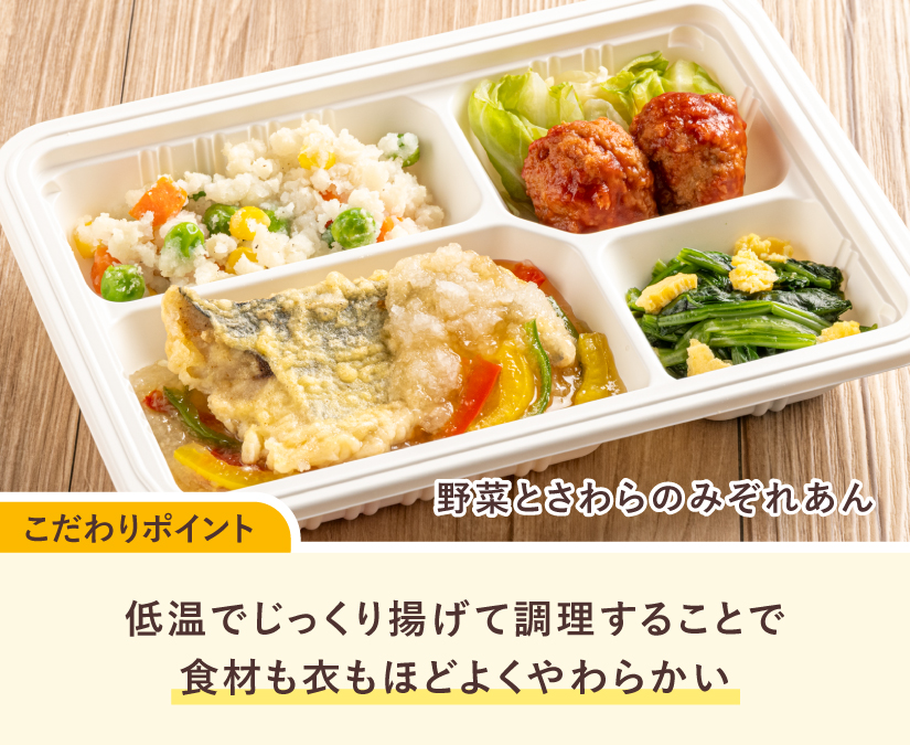 野菜とさわらのみぞれあん